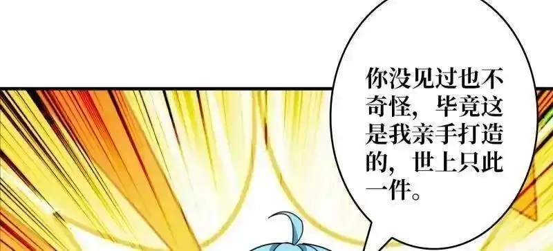 开局就有王者帐号,第513话 元初神器的天敌,第20张