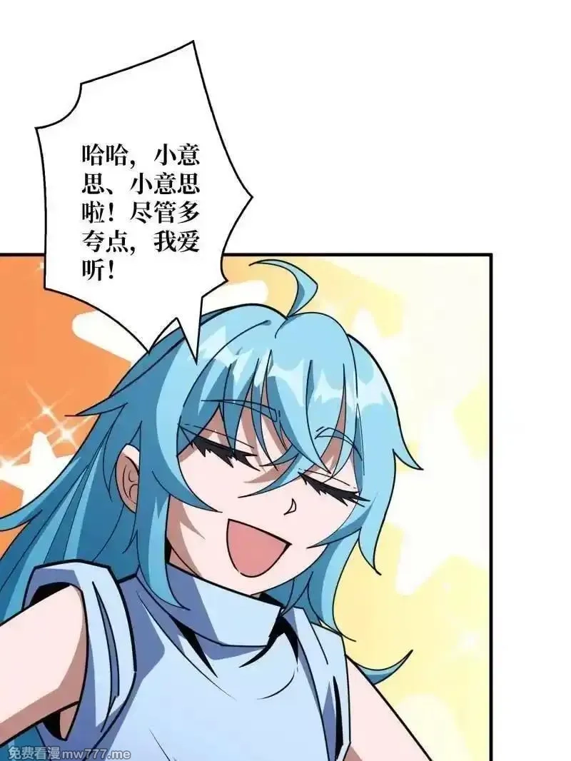 开局就有王者帐号,第513话 元初神器的天敌,第27张