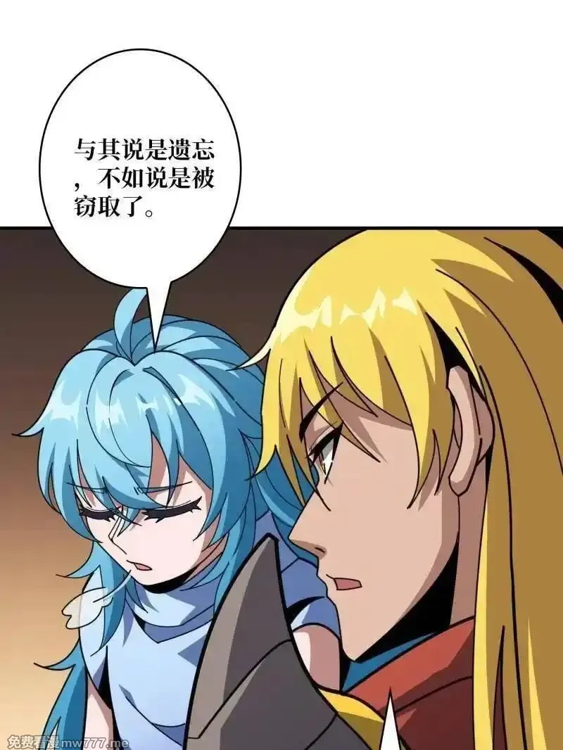 开局就有王者帐号,第513话 元初神器的天敌,第47张