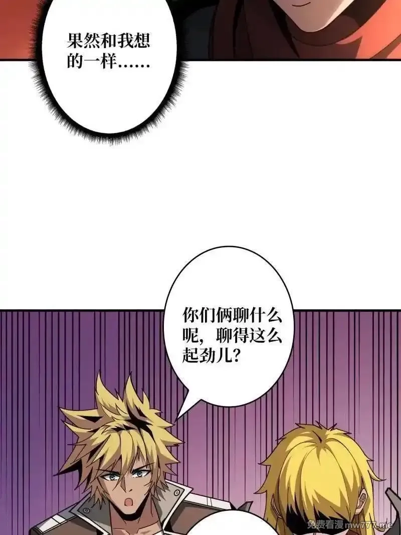 开局就有王者帐号,第513话 元初神器的天敌,第69张