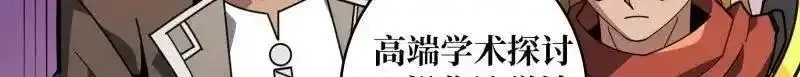 开局就有王者帐号,第513话 元初神器的天敌,第70张