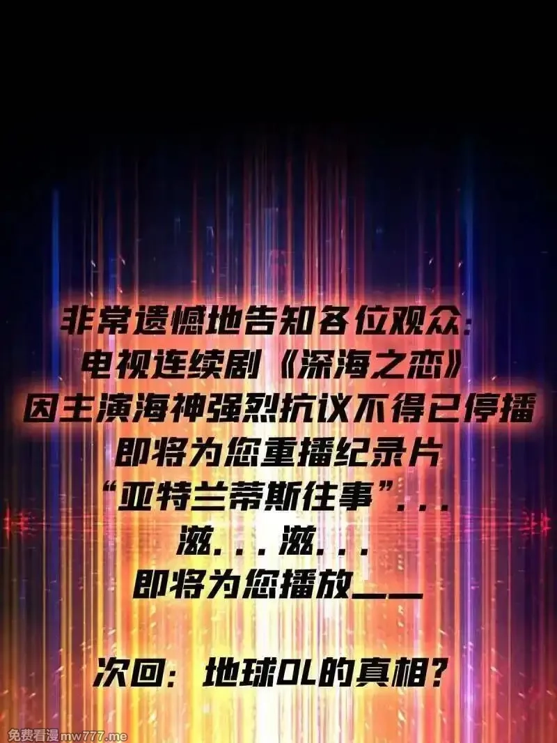 开局就有王者帐号,第513话 元初神器的天敌,第83张