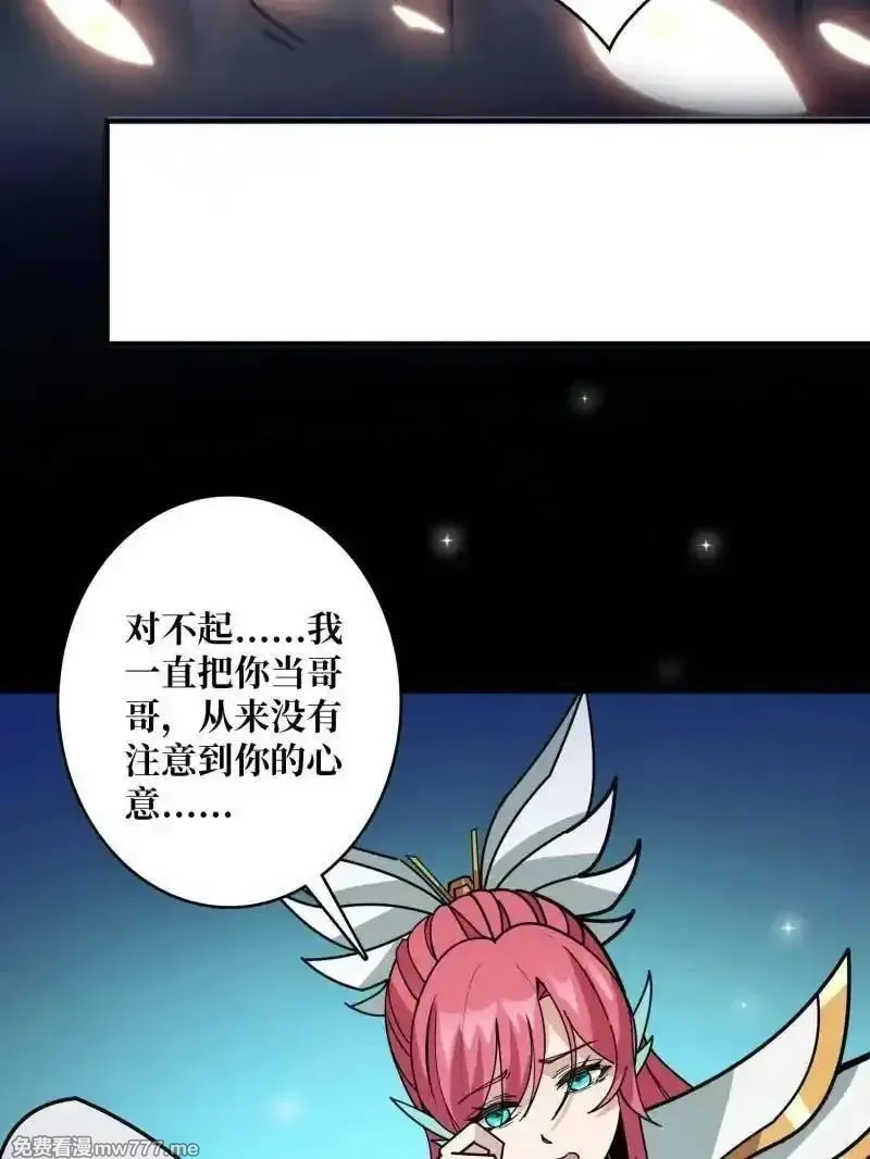 开局就有王者帐号,第517话 兽王第三形态,第108张