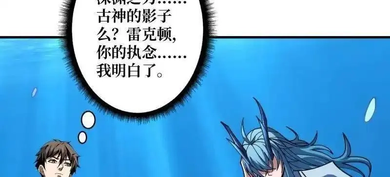 开局就有王者帐号,第517话 兽王第三形态,第119张