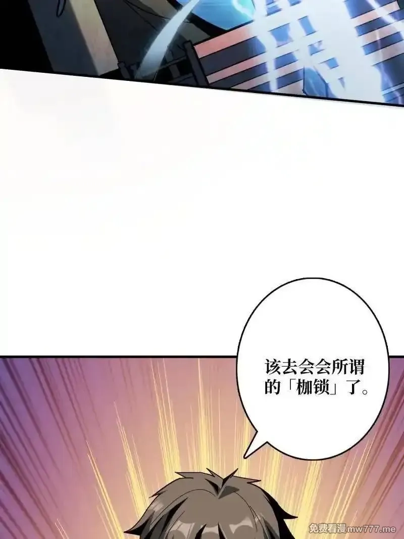 开局就有王者帐号,第517话 兽王第三形态,第124张