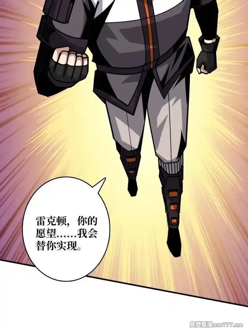 开局就有王者帐号,第517话 兽王第三形态,第126张