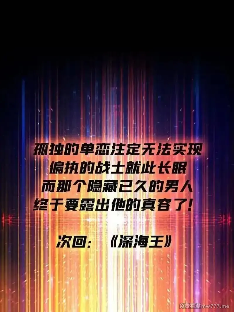 开局就有王者帐号,第517话 兽王第三形态,第128张