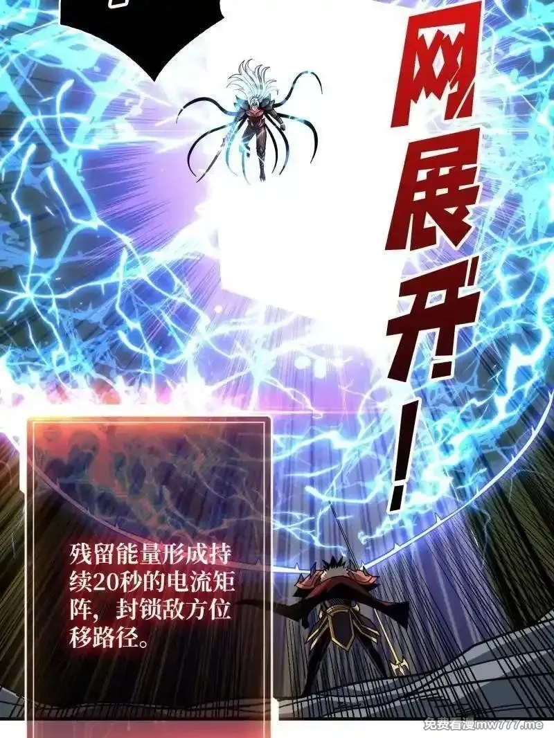 开局就有王者帐号,第517话 兽王第三形态,第16张