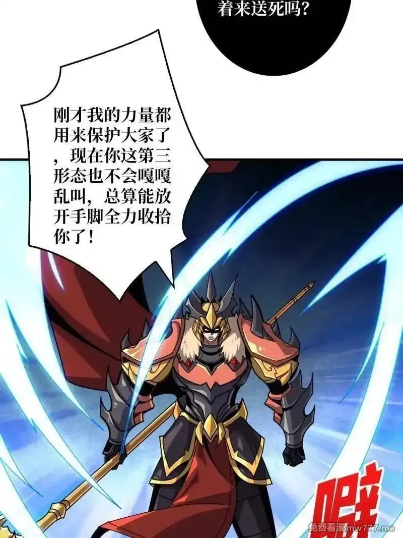 开局就有王者帐号,第517话 兽王第三形态,第6张
