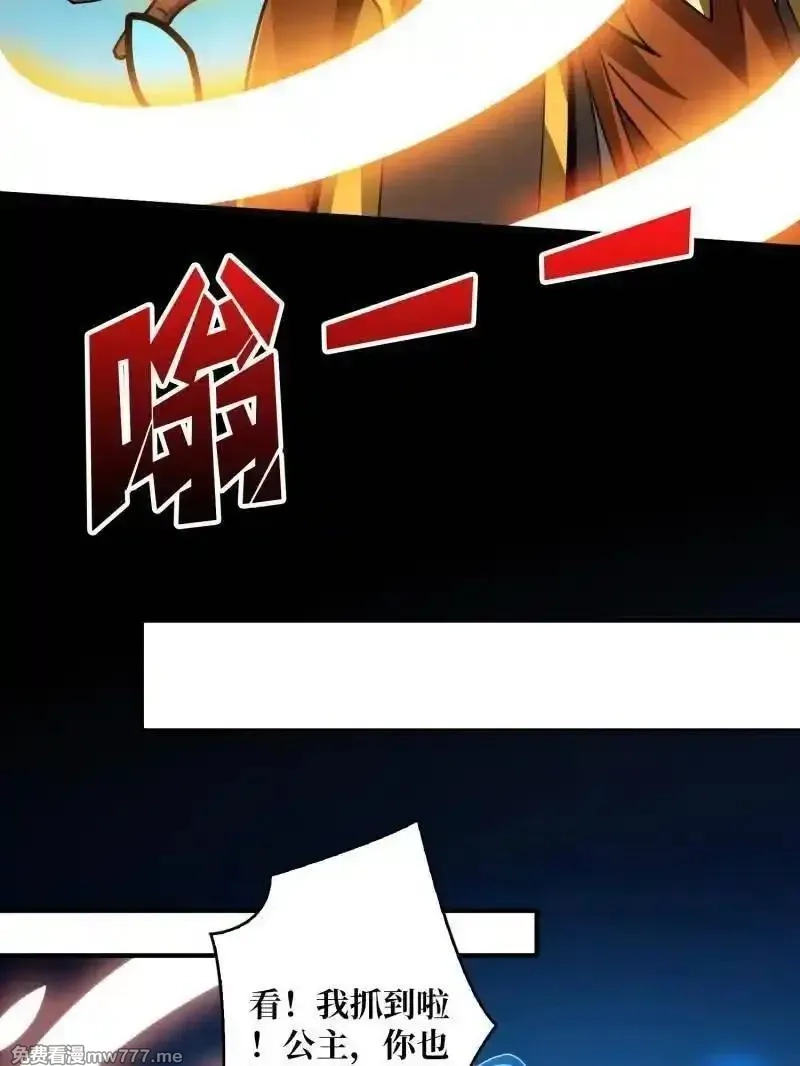 开局就有王者帐号,第517话 兽王第三形态,第90张