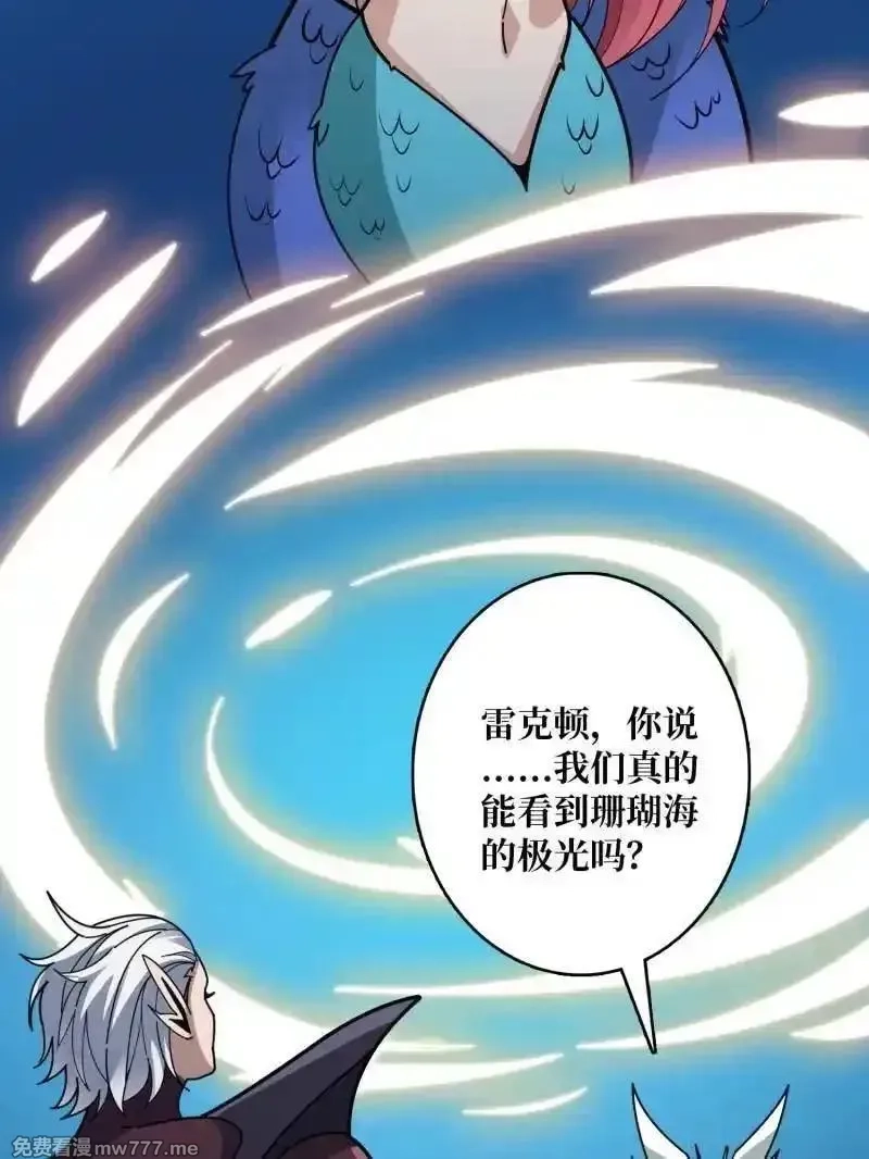开局就有王者帐号,第517话 兽王第三形态,第96张