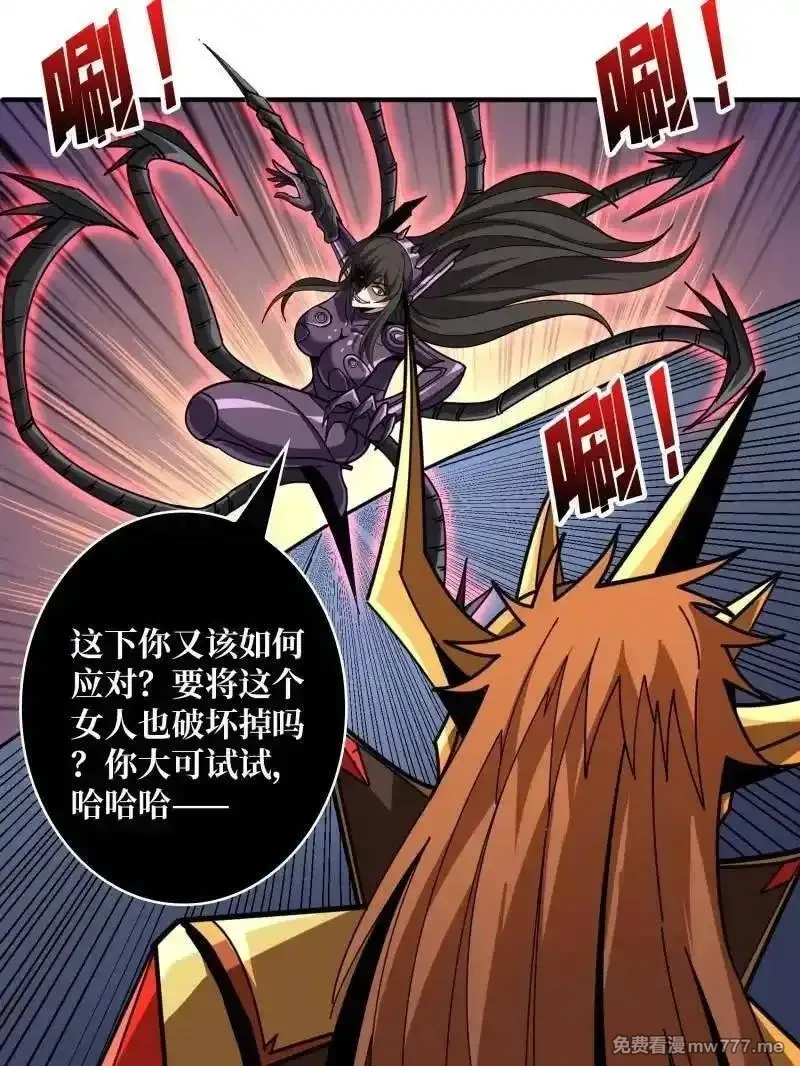 开局就有王者帐号,第494话 侵蚀,第102张