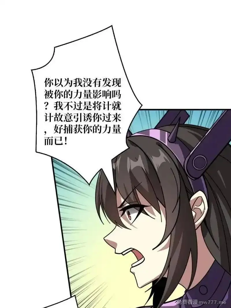 开局就有王者帐号,第494话 侵蚀,第108张