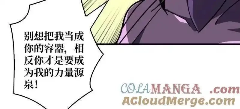 开局就有王者帐号,第494话 侵蚀,第109张