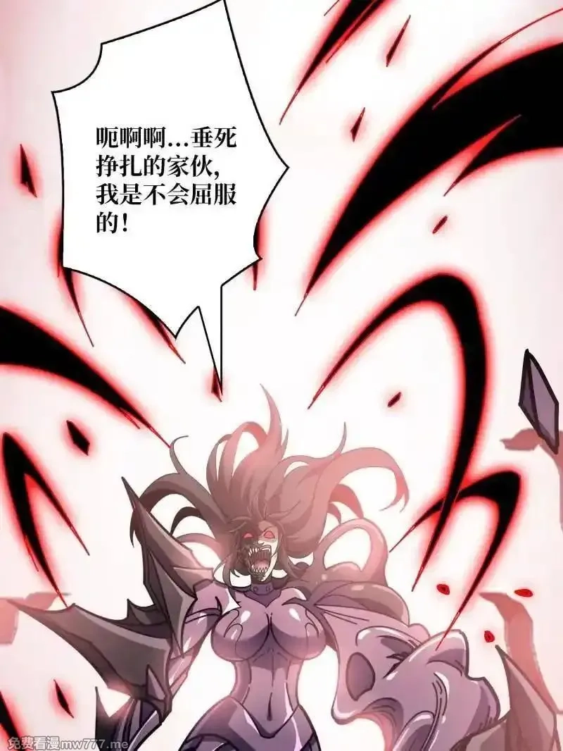 开局就有王者帐号,第494话 侵蚀,第112张