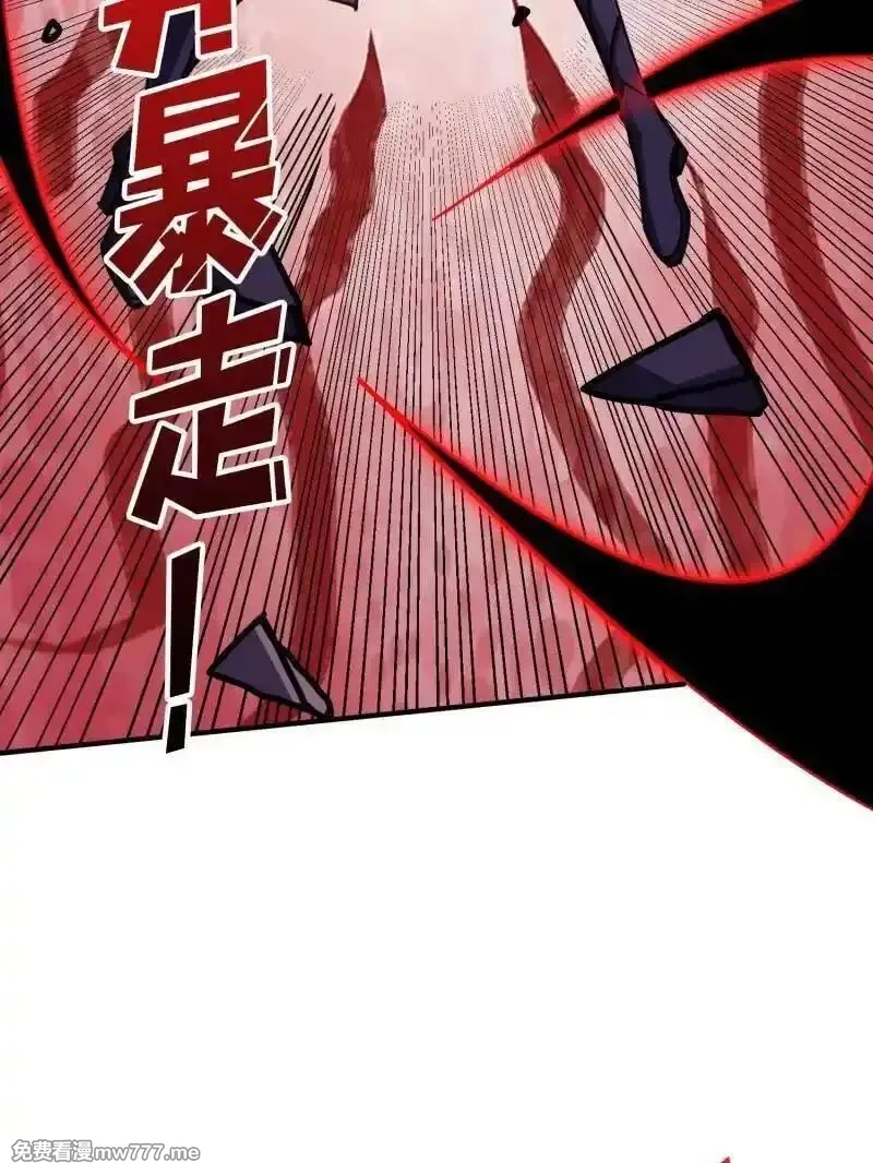 开局就有王者帐号,第494话 侵蚀,第114张
