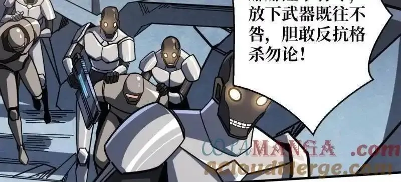 开局就有王者帐号,第494话 侵蚀,第125张