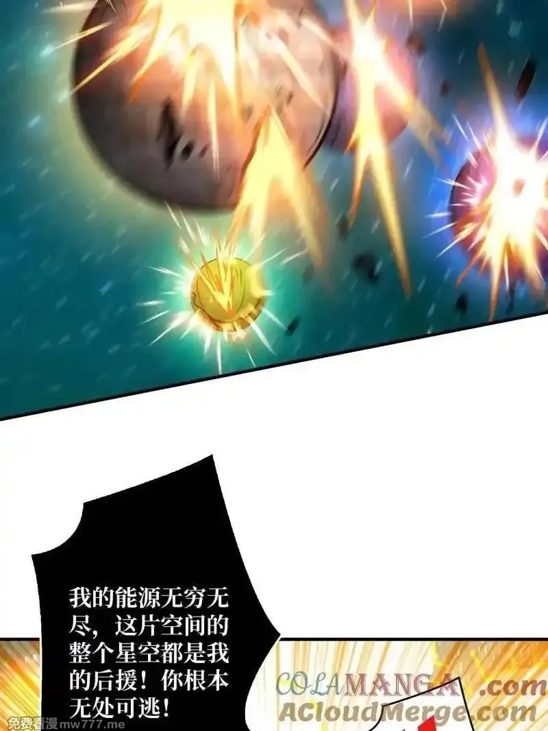 开局就有王者帐号,第494话 侵蚀,第29张