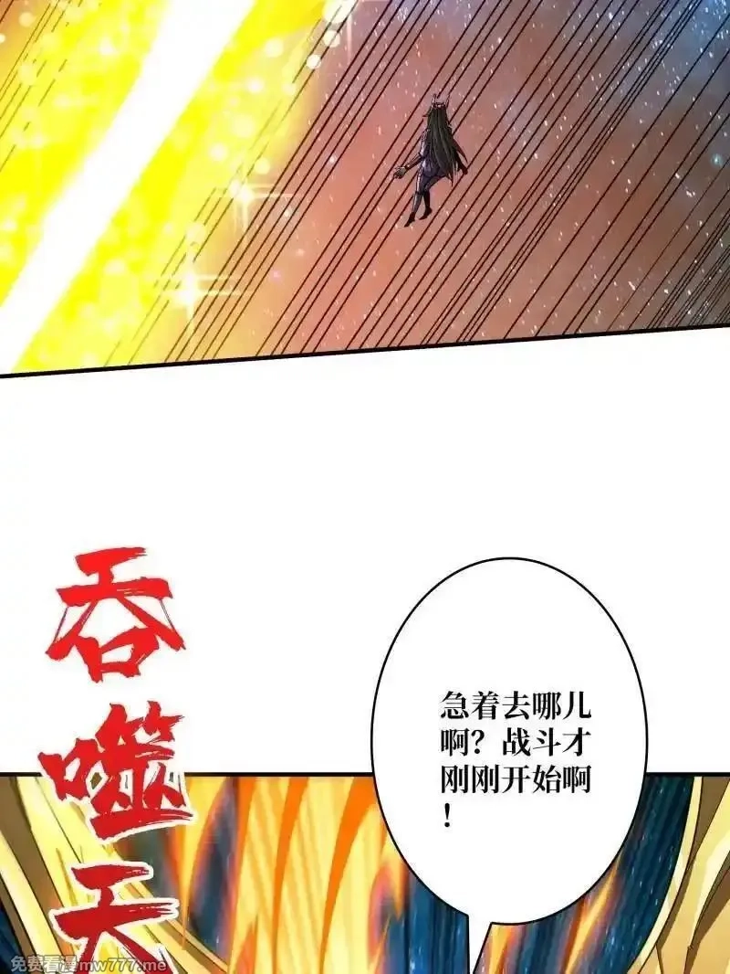 开局就有王者帐号,第494话 侵蚀,第38张