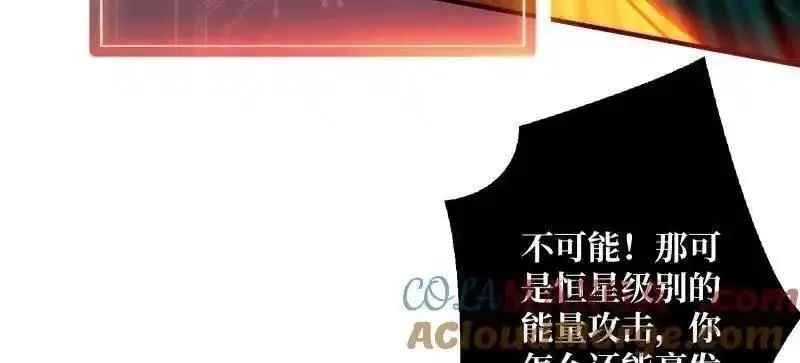 开局就有王者帐号,第494话 侵蚀,第41张