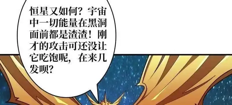 开局就有王者帐号,第494话 侵蚀,第43张