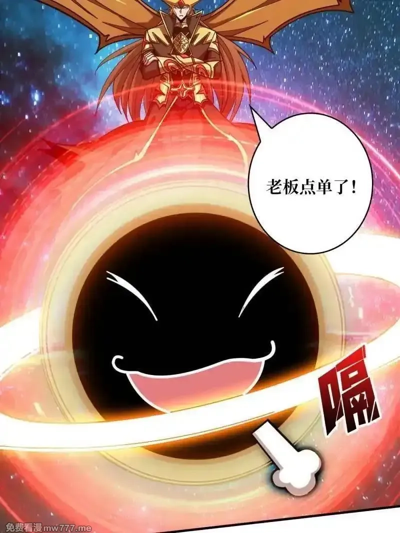 开局就有王者帐号,第494话 侵蚀,第44张