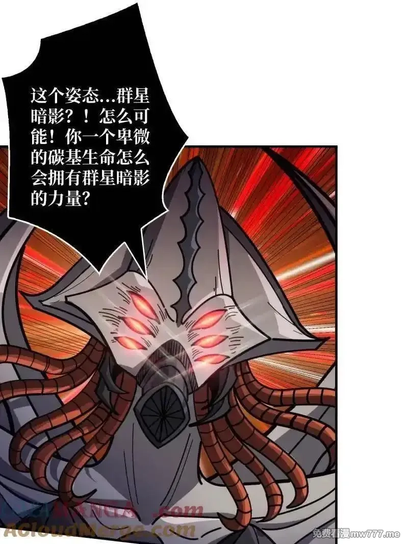 开局就有王者帐号,第494话 侵蚀,第5张