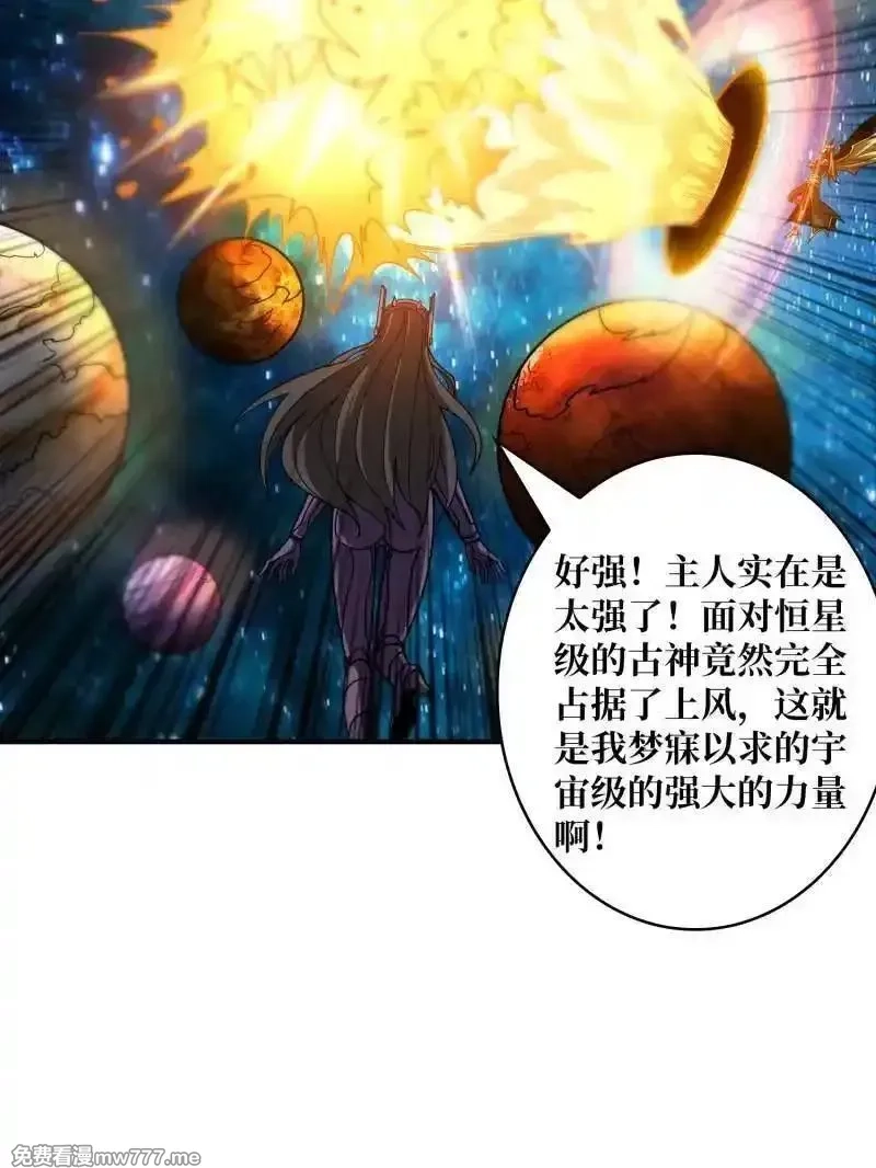 开局就有王者帐号,第494话 侵蚀,第50张