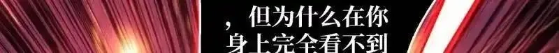 开局就有王者帐号,第494话 侵蚀,第58张