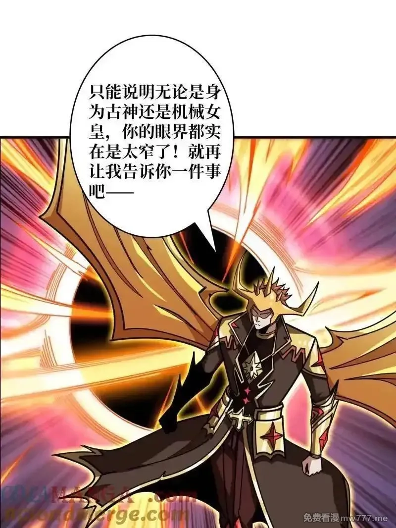 开局就有王者帐号,第494话 侵蚀,第61张