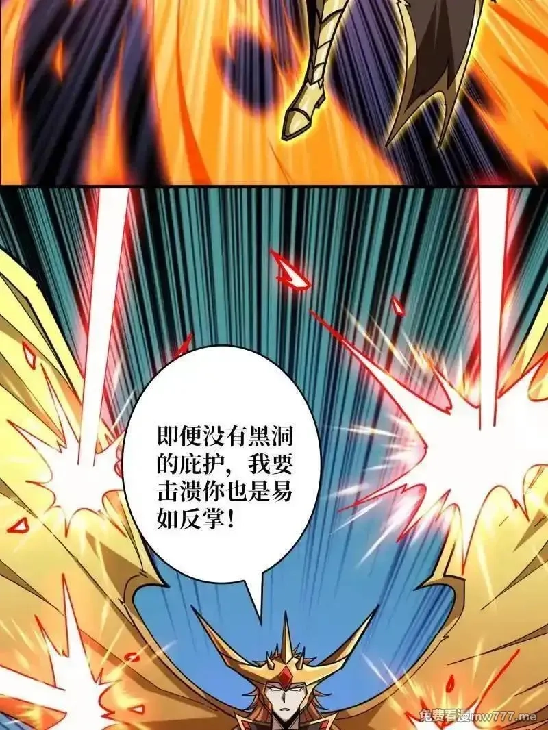 开局就有王者帐号,第494话 侵蚀,第63张