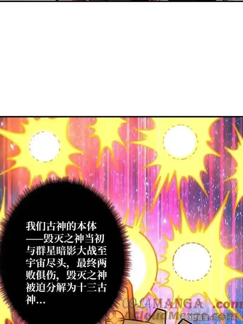 开局就有王者帐号,第494话 侵蚀,第9张