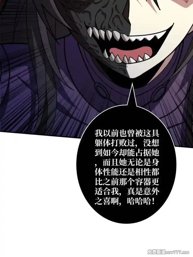 开局就有王者帐号,第494话 侵蚀,第98张