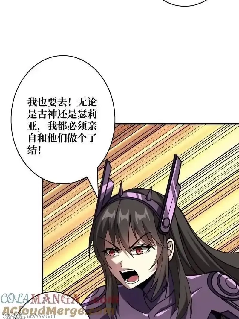 开局就有王者帐号,第493话 反击,第101张