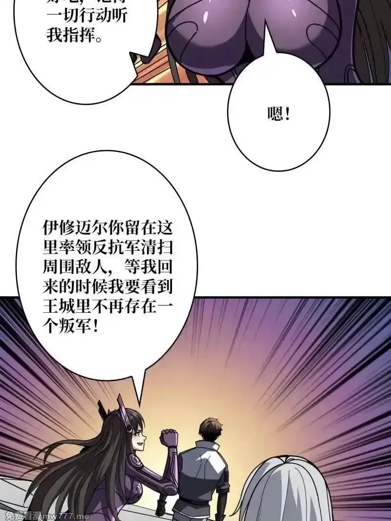 开局就有王者帐号,第493话 反击,第103张