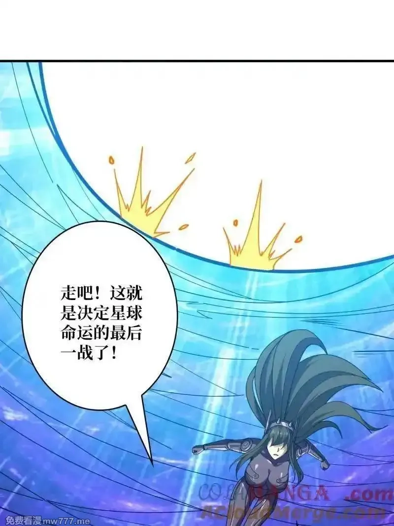 开局就有王者帐号,第493话 反击,第109张