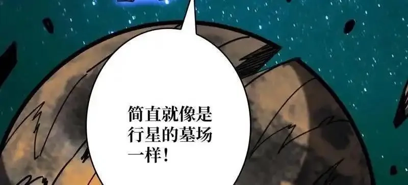 开局就有王者帐号,第493话 反击,第114张