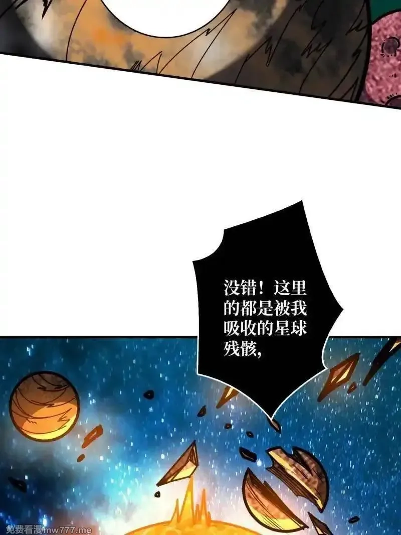 开局就有王者帐号,第493话 反击,第115张