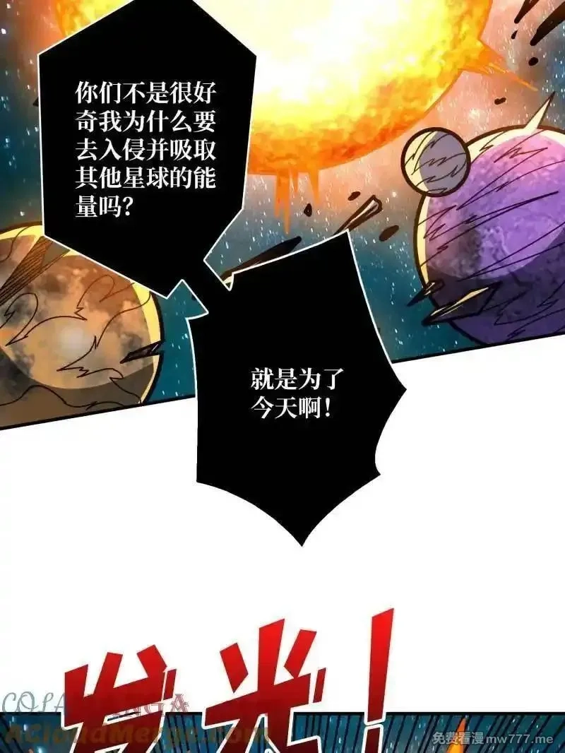 开局就有王者帐号,第493话 反击,第117张