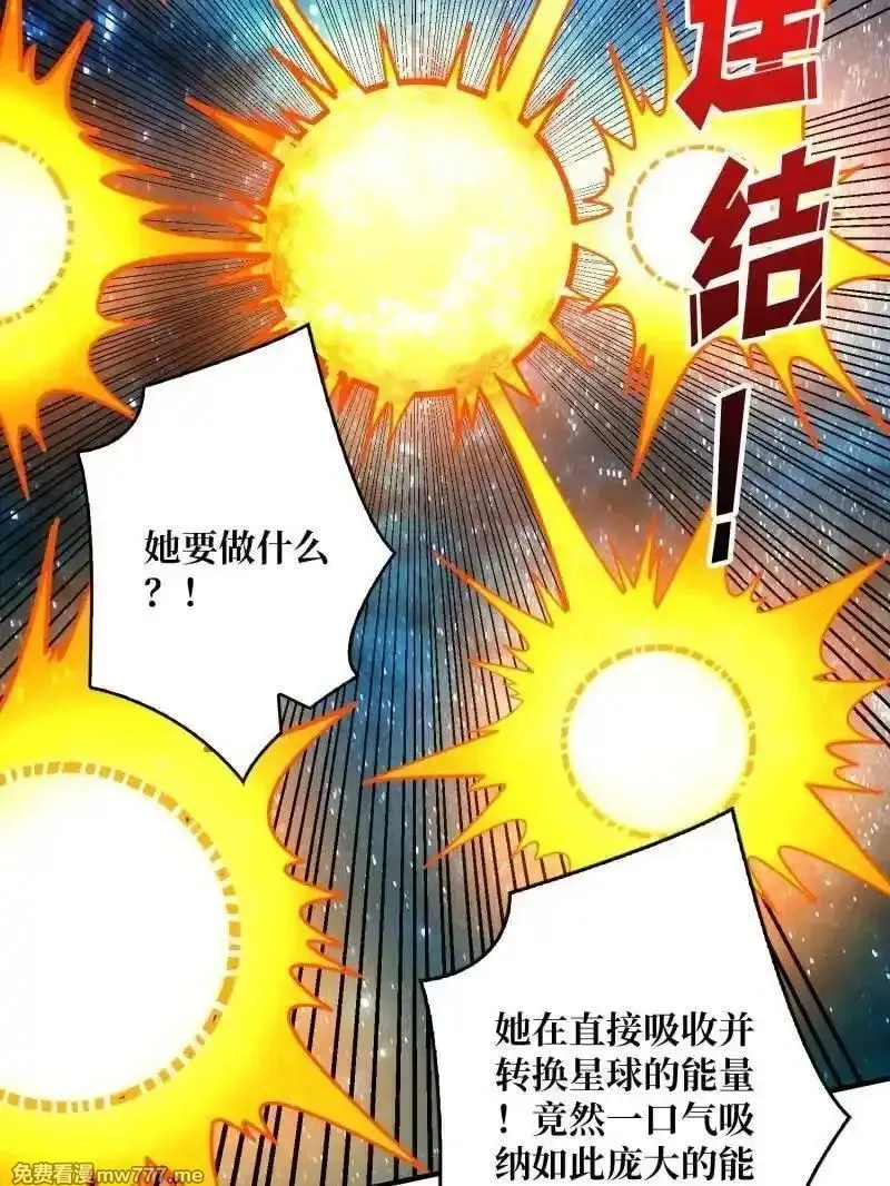 开局就有王者帐号,第493话 反击,第119张