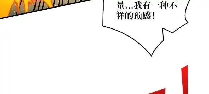 开局就有王者帐号,第493话 反击,第120张