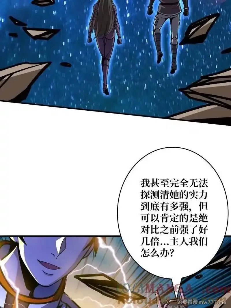 开局就有王者帐号,第493话 反击,第125张