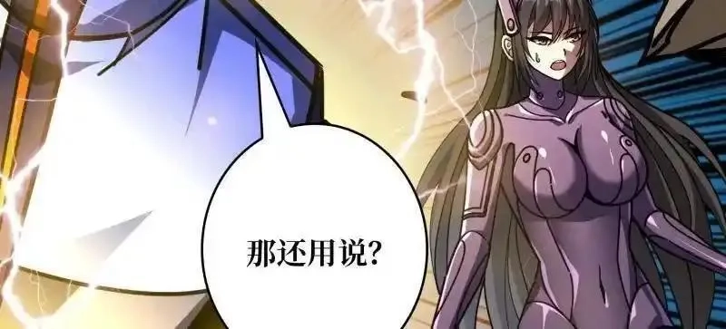 开局就有王者帐号,第493话 反击,第126张