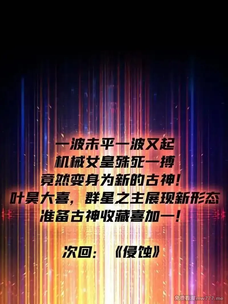 开局就有王者帐号,第493话 反击,第131张