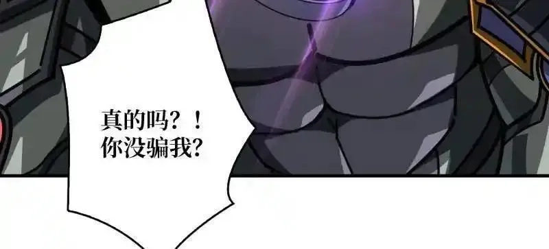开局就有王者帐号,第493话 反击,第16张