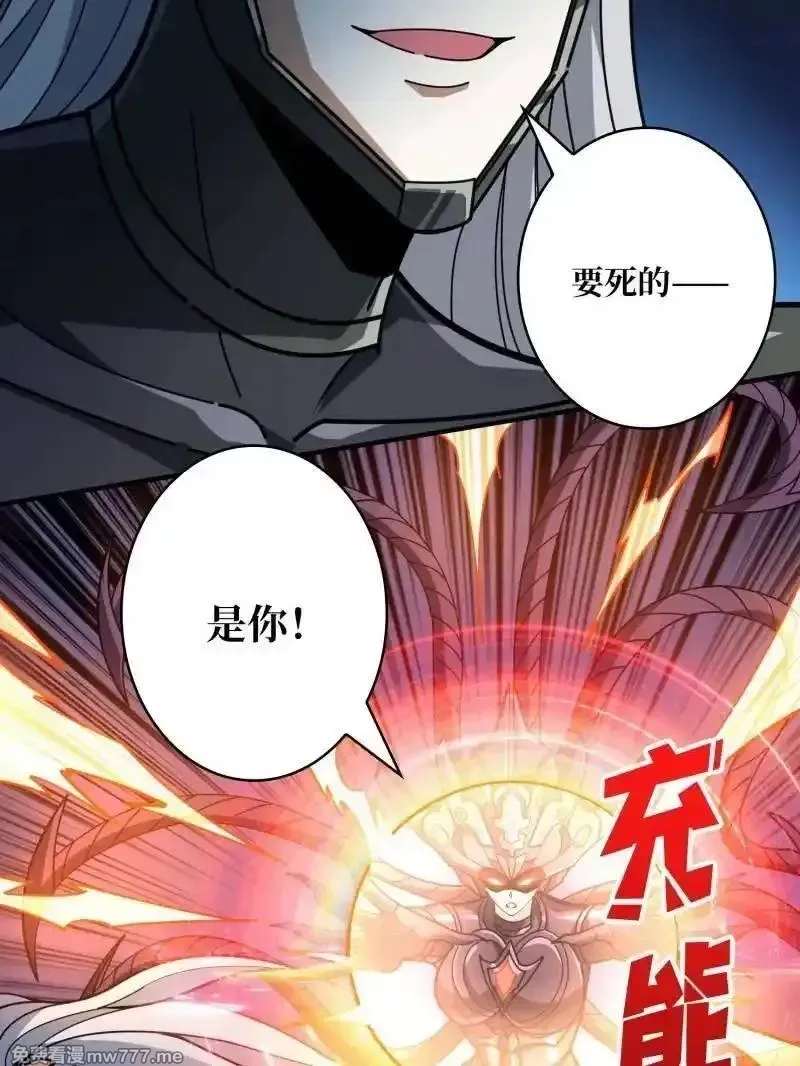 开局就有王者帐号,第493话 反击,第58张