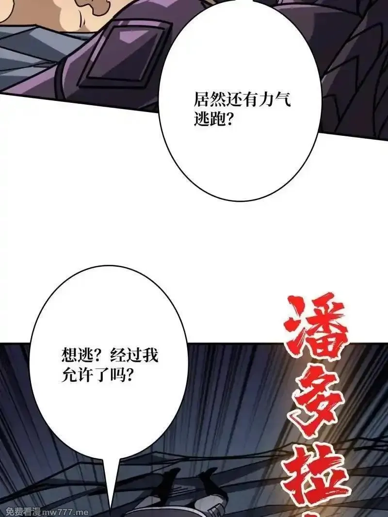 开局就有王者帐号,第493话 反击,第72张