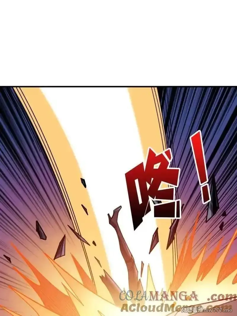 开局就有王者帐号,第493话 反击,第81张