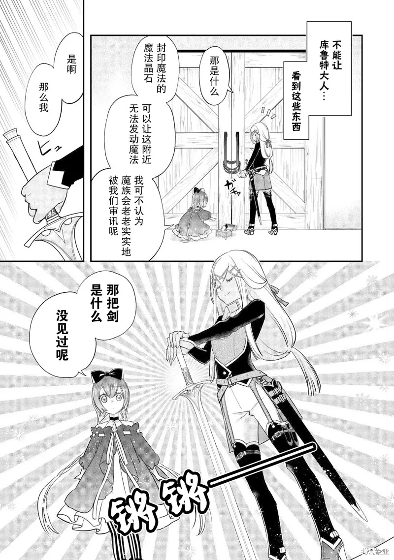 乾雜活我乃最強,第35话,第15张
