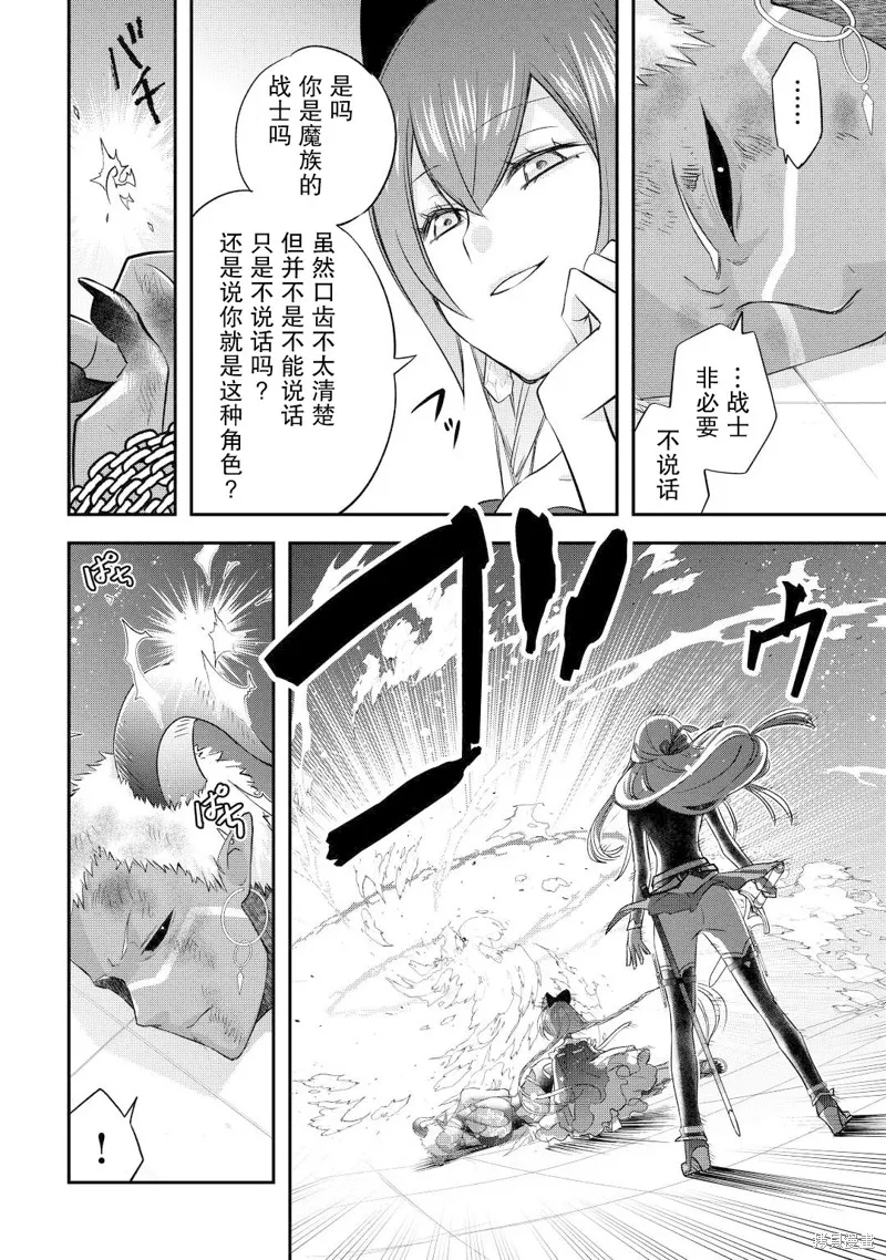 乾雜活我乃最強,第35话,第18张